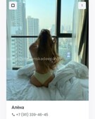 Анкета проститутки Ида - метро Северное Медведково, возраст - 25
